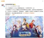 《大航海时代 Online》国服，凯旋归来！