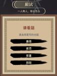 古代人生科举殿试答案大全