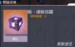 魂器学院魂能结晶获取攻略
