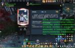 逆水寒暖玉温心奇遇任务攻略
