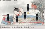 我的侠客初始选择2020