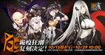 少女前线诡疫狂潮复刻活动介绍