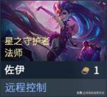 云顶之弈S3佐伊装备 佐伊出装推荐