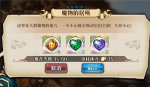 梦幻模拟战手游魔物的居所打法攻略