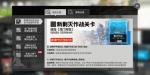 明日方舟剿灭作战龙门市区敌人数据表