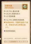 咔叽探险队反伤流宝石推荐