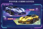 QQ飞车手游星舞者什么时候出