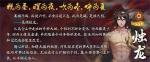 神都夜行录烛龙技能是什么