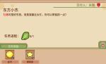 奶牛镇的小时光牡蛎在哪
