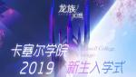 龙族幻想不删档测试是什么意思