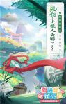 小纸人&ldquo;被挖跳槽&rdquo;？阴阳师新游《阴阳师：妖怪小班》火热预约中