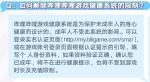 公主连结游戏健康系统怎么解除