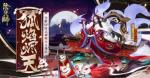 阴阳师SP玉藻前怎么样 玉藻前立绘