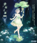 奇迹暖暖​苜蓿奇遇活动