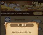 剑与远征128成长礼包值得购买吗