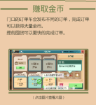 奶牛镇的小时光订单技巧 庄园订单完成攻略