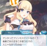 公主连结装备掉落汇总表 第三章