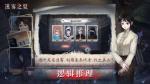 迷雾之夏第五章攻略