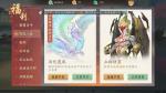 轩辕剑龙舞云山护驾位置汇总