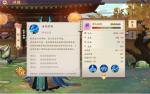 云梦四时歌六星符灵培养攻略