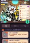 巨像骑士团莫德雷德介绍