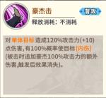《一拳超人：最强之男》角色解析攻略&mdash;&mdash;豪杰