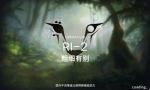 明日方舟密林悍将归来RI-2攻略
