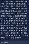 犯罪大师苏珊被谋杀答案是什么
