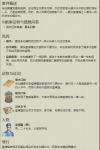 天涯明月刀手游皇甫蹊案攻略