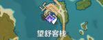 原神望舒须筑阶任务怎么完成
