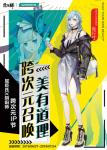 阴阳师现世妖约屈臣氏联动活动怎么样