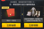 和平精英特种兵归来礼包领取