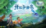 不灭战仙《封天传》巅峰传奇