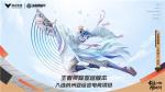 &ldquo;王者荣耀&rdquo;入选杭州2022年亚运会，荣耀新起航！