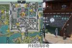 天涯明月刀手游四海珍奇奇遇攻略