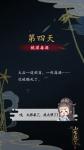 山有扶苏第五章选什么好