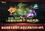 助力史莱克七怪登顶《新斗罗大陆》SS+仙品强势来袭