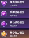 机动都市阿尔法小熊怎么玩
