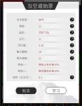 修真界布道技巧