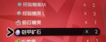 宝可梦剑盾凯岛矿石获取途径