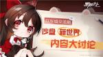 课代表来了！你要的《黑潮之上》沙盘新世界爆料一篇打尽