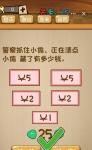 神脑洞游戏第75关答案 75关怎么过