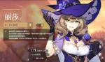 原神传说任务沙漏之章攻略