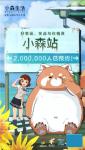 《小森生活》预约突破200万 类&ldquo;动森&rdquo;系游戏治愈快节奏生活