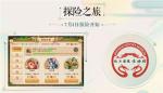 梦幻西游手游探险之旅活动详解