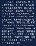 犯罪大师一天上午在某十字路口的一栋公寓旁答案是什么
