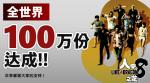 《如龙8》发售一周销量突破100万 系列最快销售