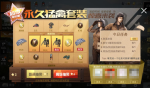 和平精英超级幸运星活动详情
