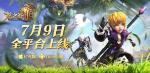 龙之谷2删档内测礼包怎么领取