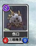 阿比斯之旅伤口卡牌详解